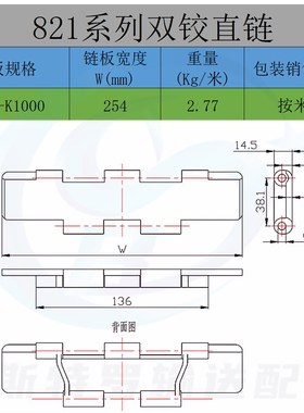 821链板双铰塑料平顶链直线输送机K750/K1000/K1200POM传动顶板链