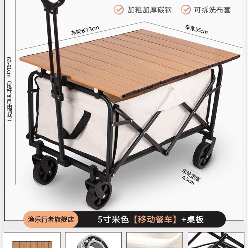 露营车野餐手推车小拉车营地车拖车户外旅行野营摆摊可折叠手拉.