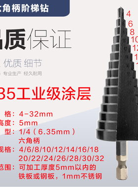 超工业级TiAlN不锈钢钻头多功能阶梯钻宝塔钻台阶钻扩孔器开孔器