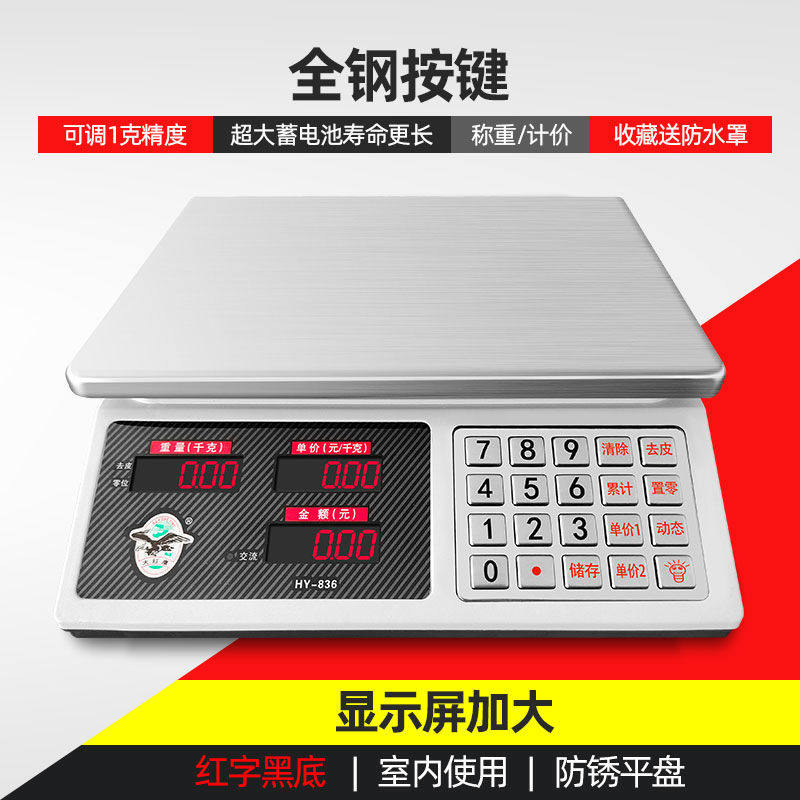 柜台立杆电子秤商用台秤30kg高精度称重家用小型卖菜超市麻辣烫,纺织面料/辅料/配套,其他纺织机械,淘宝优惠券,粉丝福利购,淘宝优惠卷