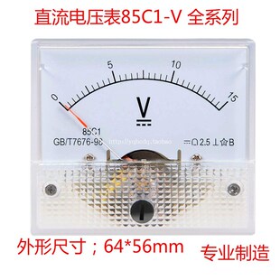 50V100V 指针式 30V 5V10V15V20V 250V机械电压表 直流电压表85C1