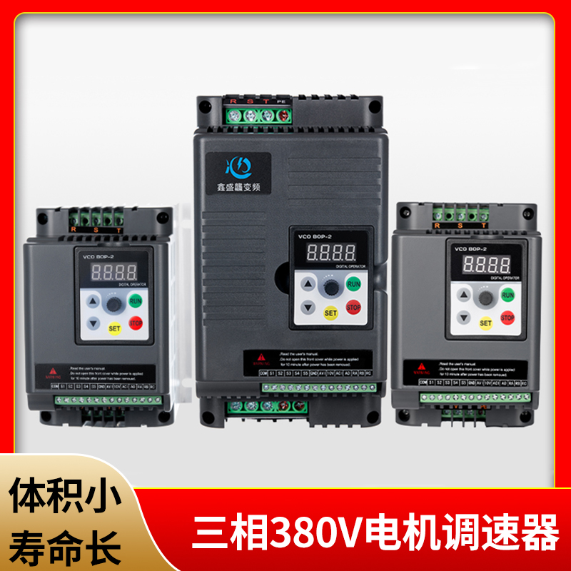变频器0.75-1.5-2.2-4-5.5-7.5KW11单相220v转三相380V电机调速器