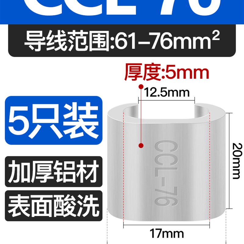 C型线夹CCT铜接线夹电线电缆并线夹对接连接卡扣CCLX铝接头大电流