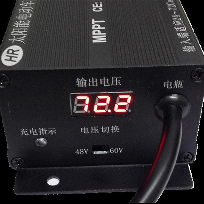 电动车改装太阳能板控制器专用升压充电48V60V72V