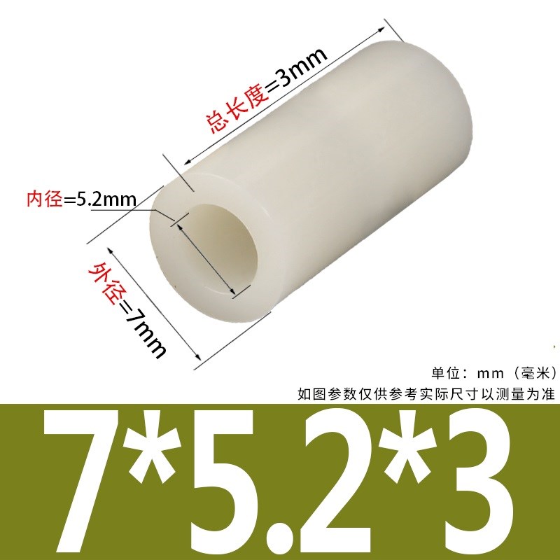 尼龙M5.2塑料ABS垫高套管柱隔离空心支撑柱*5x7x9x11x13x15x20x25