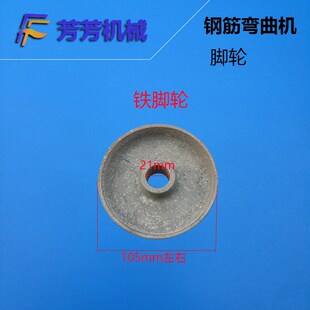 20 25 2832钢筋弯箍机塑料铁脚轮皮带轮离合轮回转轮花键套离合套