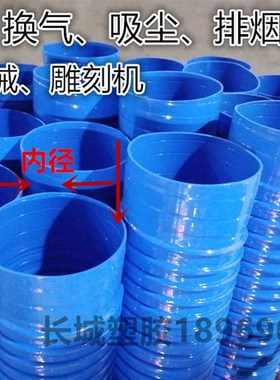 PVC蓝色加筋通风管排水管木工雕刻吸尘软管塑料波纹管内径250mm