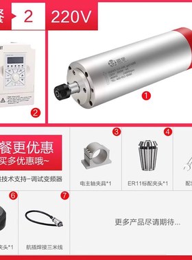 雕刻机主轴电机800w水冷电主轴er11四颗轴承加长款雕刻机配件