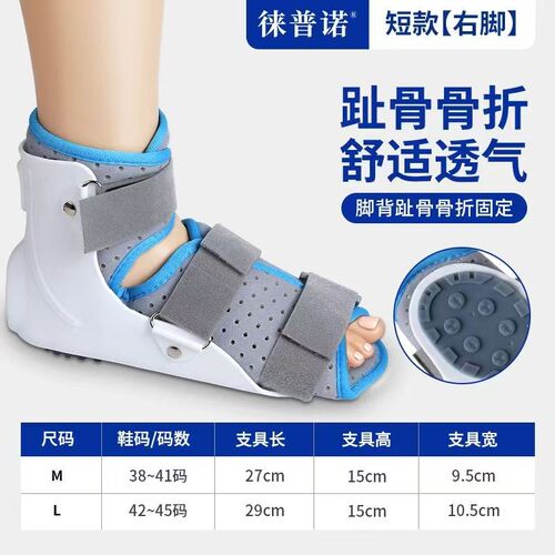 踝关节固定支具脚踝扭伤骨折护具下肢跖骨小腿术后足部支架康覆鞋