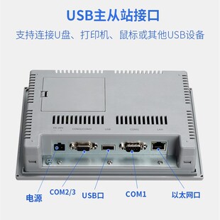 艾莫迅触摸屏AMX-MT070IE 10寸/7寸/4.3寸显示屏 带以太网接口