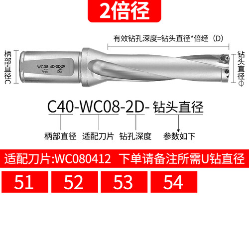 数控U钻快速钻头暴力钻WC刀片喷水钻长度直径2/3/4/5倍径车床刀柄