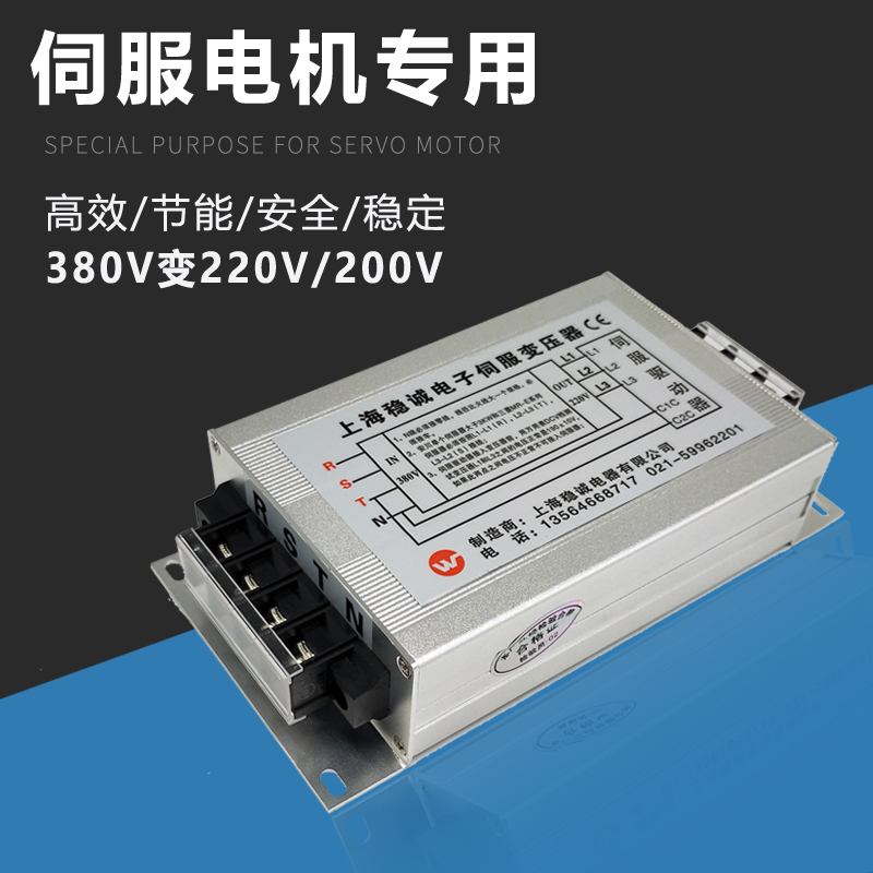 7.5KW三相智能电子伺服变压器380V转220V变200伏2/3/4.5/9KVA10KW