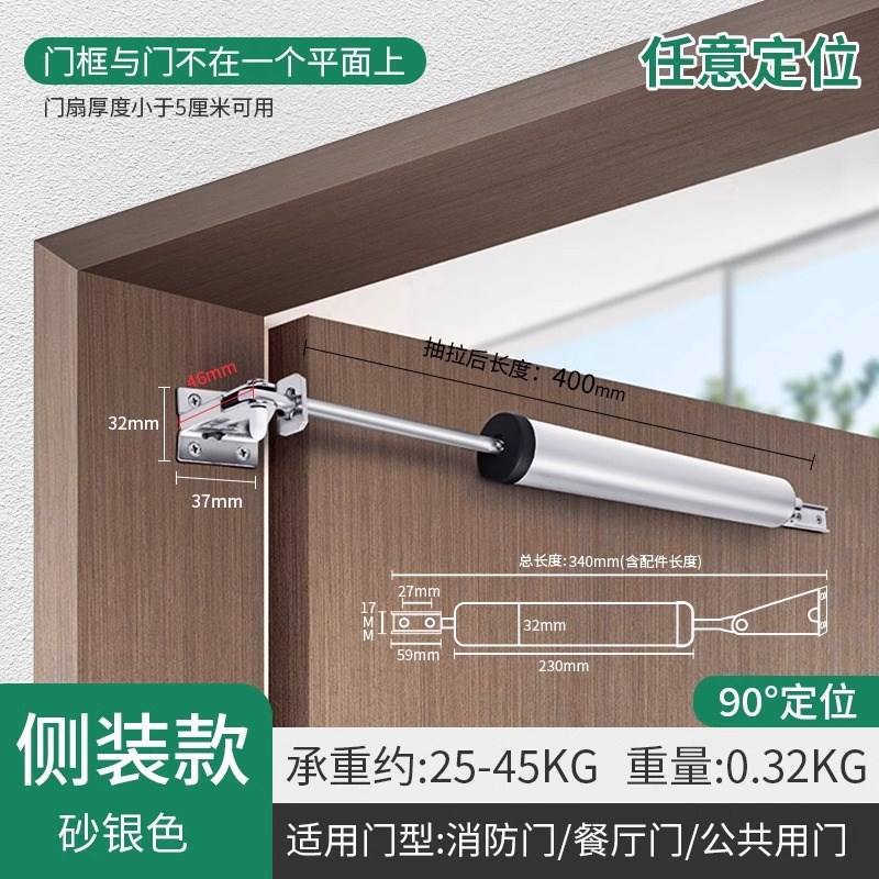 气压式闭门器气动简易家用防火门自动关门装置缓冲定位回弹闭合器