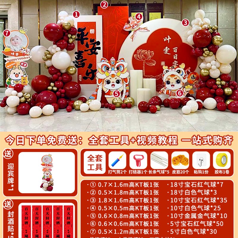 龙宝宝满月礼百日宴布置装饰场景百岁天仪式感酒店气球背景墙kt板