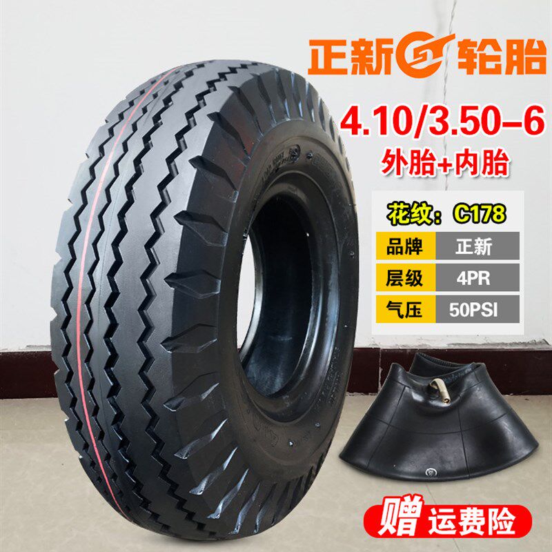 正新轮胎4.10/3.50-6老年代步车内外胎410/350独轮