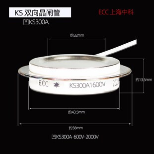 ECC 双向晶闸管KS500A1600V 800 300A1200V 1000A 可控硅600 400A
