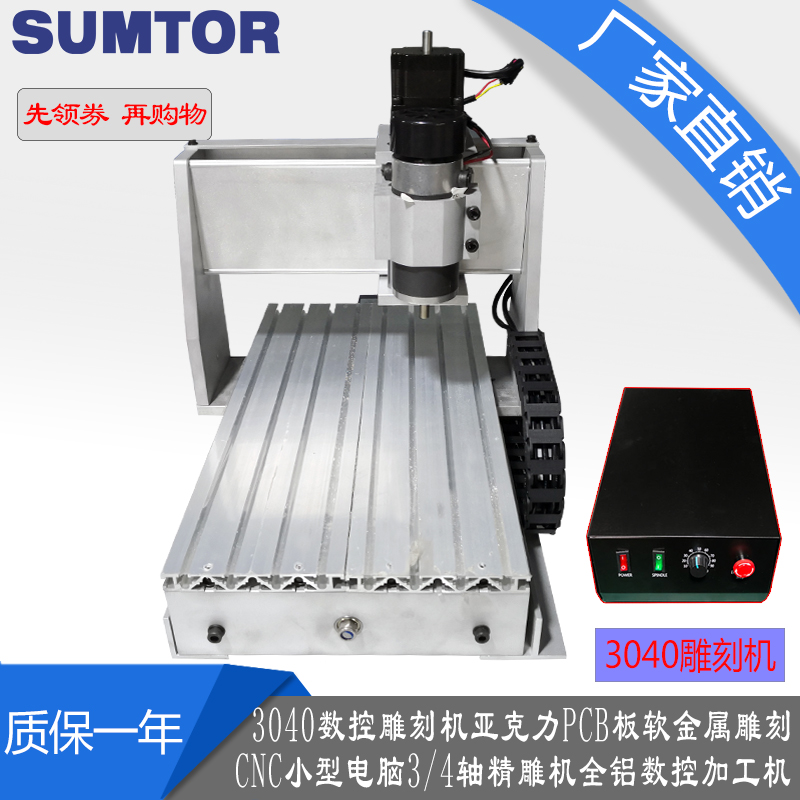 小型3020/3040/4060雕刻机pcb板亚克力木雕机cnc数控3轴4轴精雕机
