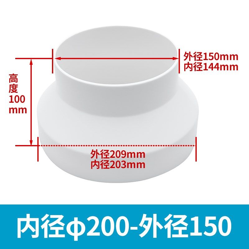 新风管道大小头ABS圆变径出风口排风口变径通风管道配件排风管道,工业油品/胶粘/化学/实验室用品,实验室漏斗,淘宝优惠券,粉丝福利购,淘宝优惠卷