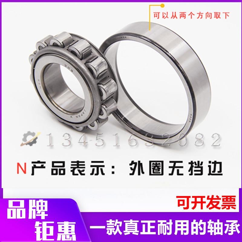 进口精密轴承 NU 2332 2336 2338 2348 EW EM /C3 圆柱滚子轴承