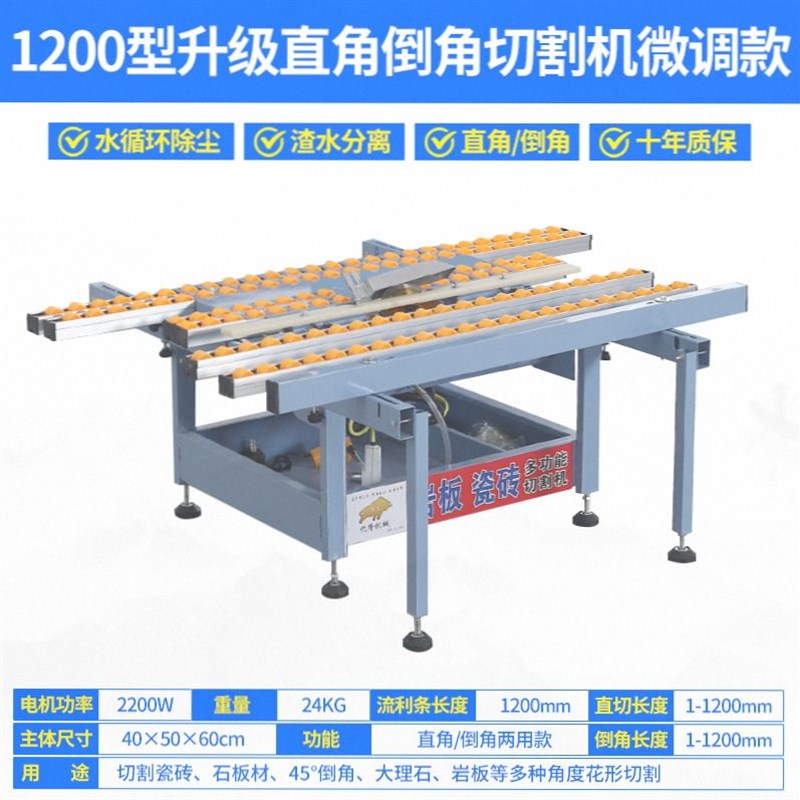 折叠瓷砖倒角机45度无尘切割机台式推刀水直切倒角两用神器一体机