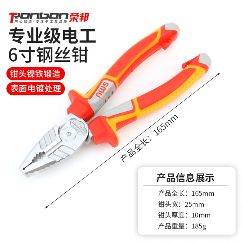 NWS多功能8寸钢丝钳6寸省力尖嘴钳斜嘴钳压线剥线钳子平口老虎工