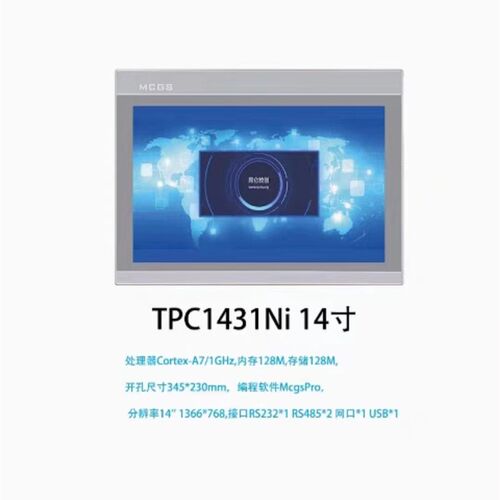 昆仑通态TPC1570Gi1071Gt1031Kt7072Ki1021Nt7022/32Ni12El触摸屏