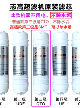 志高净水器W9-P1/P3/P5/P7/反渗透原装滤芯PP棉炭超滤CG-UF3/UF2