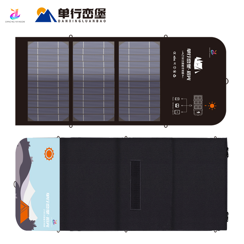 户外便携式设备单晶硅露营折叠太阳能充电光伏板手机发电板充电板
