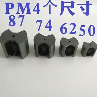 磁芯PM50PM62PM74PM87骨架锰锌铁氧体电感电源高频变压器超声波