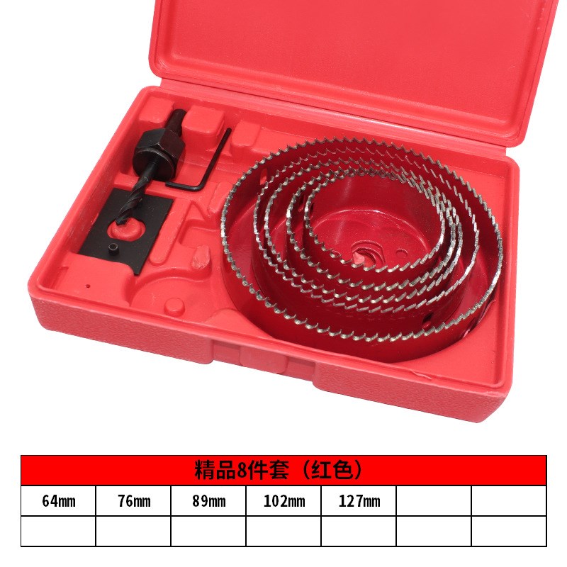 8/11b/16件套木工开孔器 石膏板开孔器套装 灯孔吊顶打孔