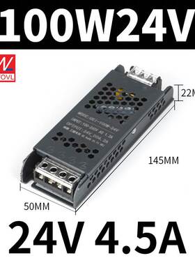 明纬开关电源12V24V60W100W200W300W400变压器灯带线性灯转化器