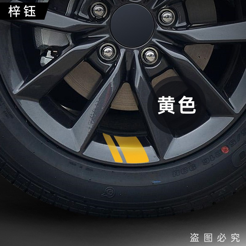 轮眉反光贴车贴划痕遮挡汽车贴纸夜光轮眉贴车身两侧改装轮毂贴