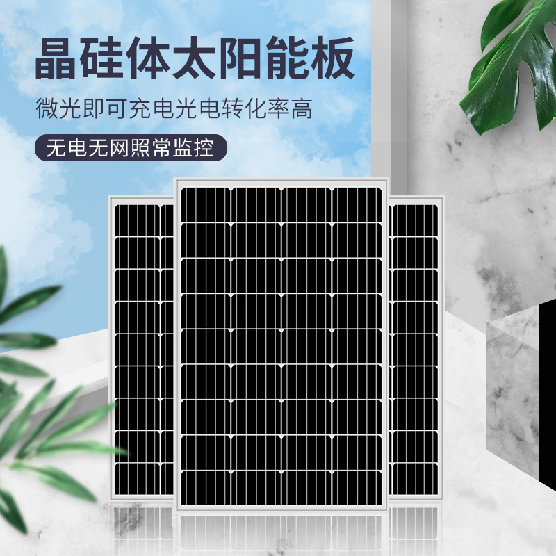 太阳能监控供电系统12v锂电池远程户外低功耗物联设备光伏发电板