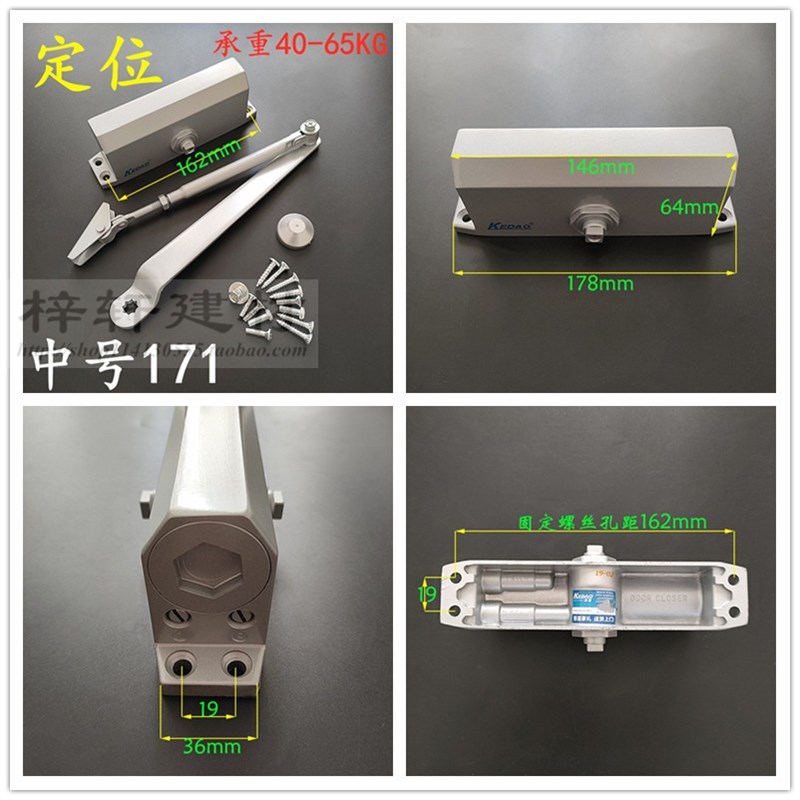 KEDAO科导液压缓冲闭门器家用防火门 自动关门器 90度定位/不定位