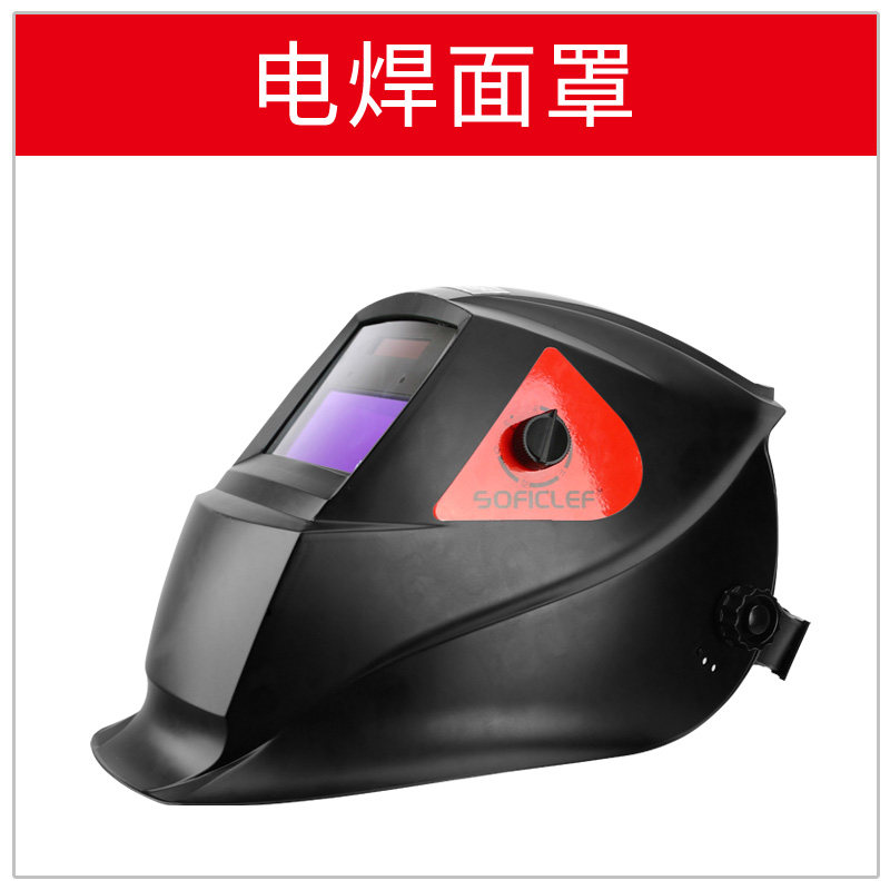 电焊防护罩面罩头戴式全脸烧电焊工专用护脸防烤脸亮度可调,纺织面料/辅料/配套,其他纺织机械,淘宝优惠券,粉丝福利购,淘宝优惠卷