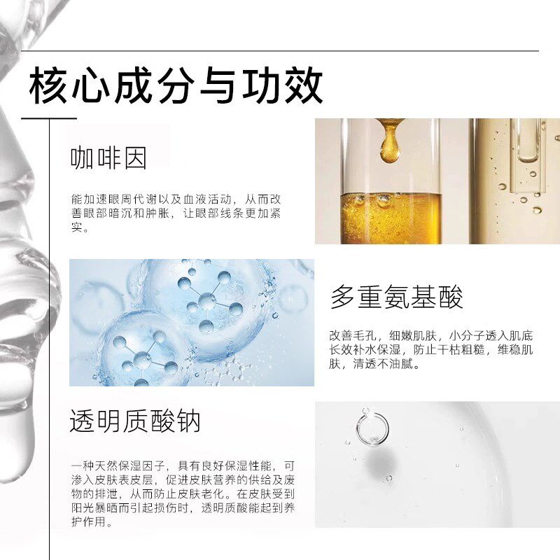 咖啡因眼部精华液眼霜眼油精华油非去淡化细纹黑眼圈提拉紧致抗皱