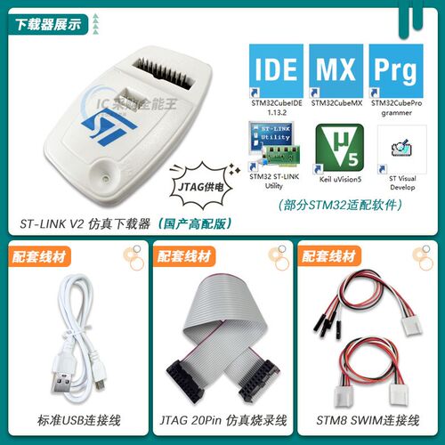 ST-LINK V2下载器仿真调试编程烧录线STM32/STM8 stlinkv2烧录器