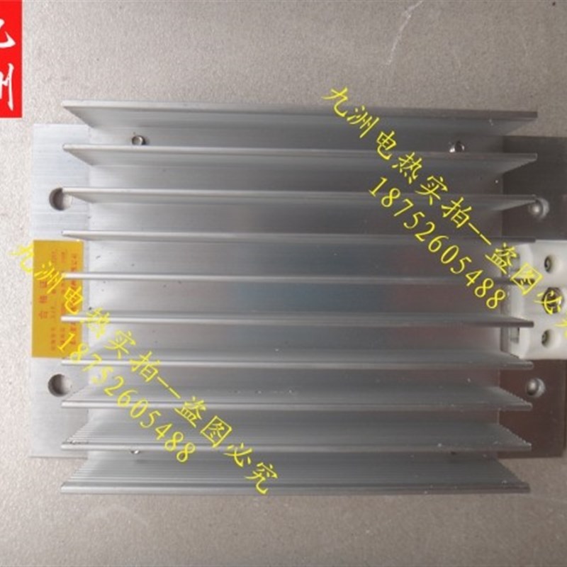 配电柜铝合金加热板 1型DJR铝合金加热器 电力设备防潮220V 132MM