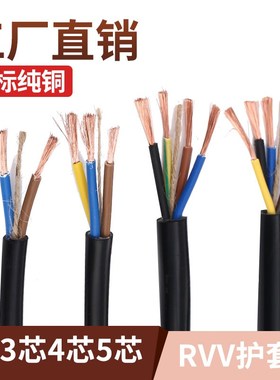 国标纯铜芯三相软电缆2n芯3芯4芯1.01.52.546平方监控电源线护套
