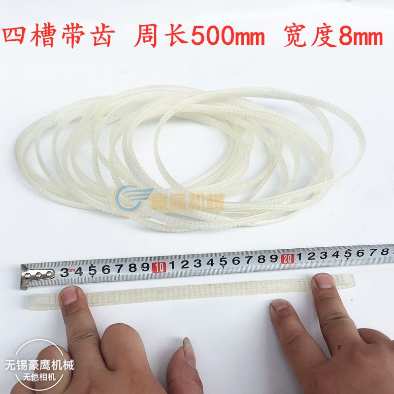 白色带齿皮带磨刀机皮带同步带长420/500mm昆雕牌5条全国