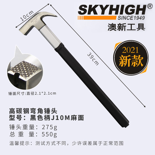 澳新羊角锤木工小锤子5两6锤头绝缘柄包胶小榔头高碳钢迷你拔钉锤