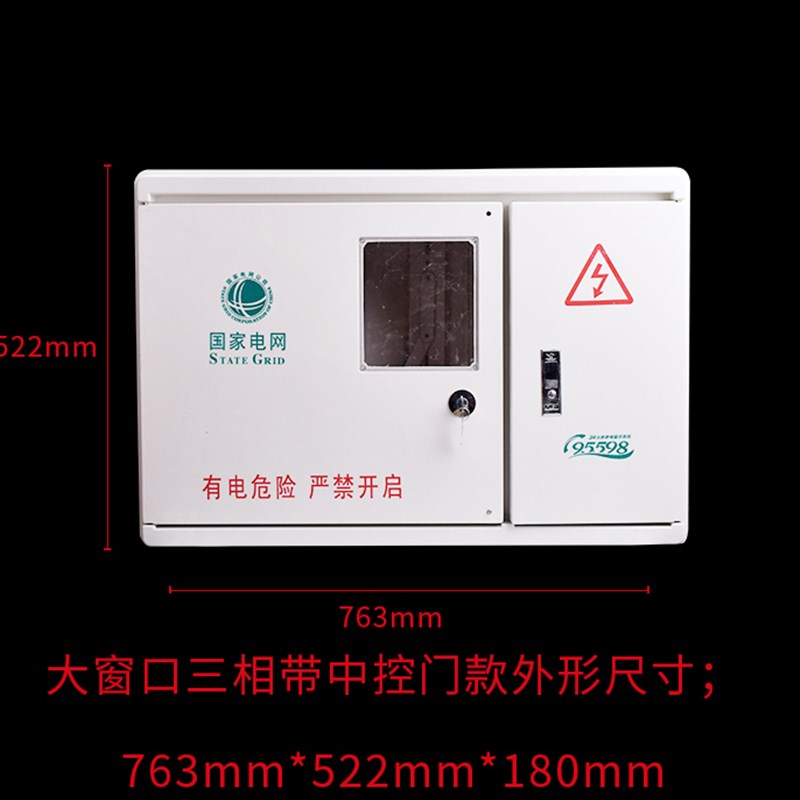 户外玻璃钢一户三相电表箱明装火表箱动力L箱强电箱带中控室防火