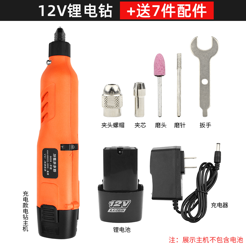 多功能充电式电磨机12V锂电钻电动雕刻机小型手持抛光打磨切割机