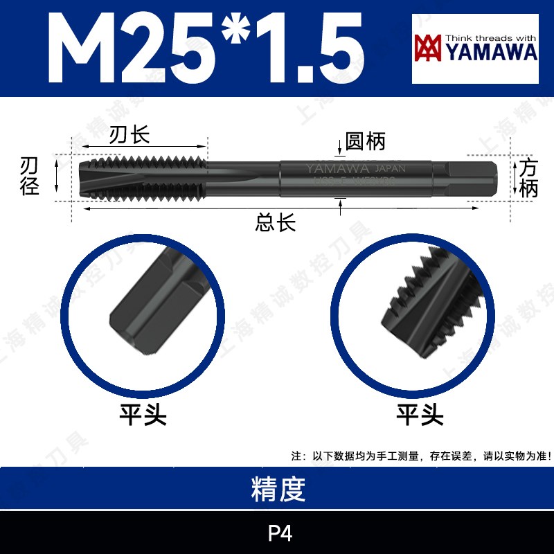 进口YAMAWA先端机用丝攻OX PGO不锈钢丝锥粉末合金镀钛M6