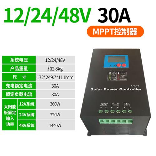 太阳能控制器12v24v48v96v60a全自动光伏通用型电池板路灯控制器
