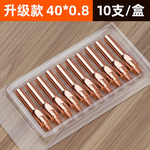 二保焊导电嘴二氧化碳气体保护焊枪二保焊机配件大全导电咀铜焊嘴