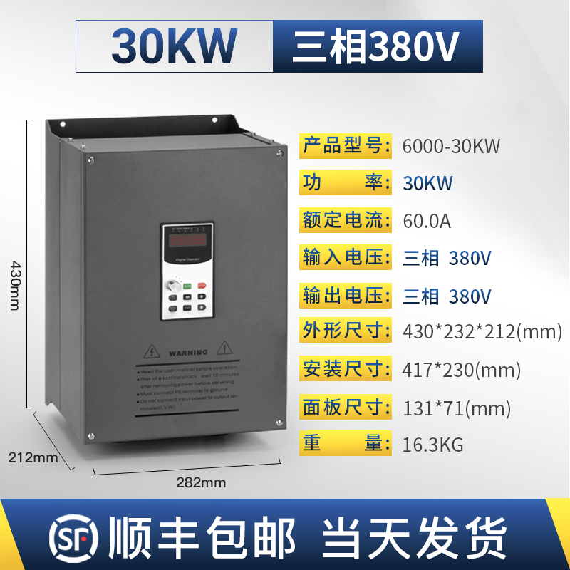 上海变频器三相380v4kw7.5kw11kw15kw风机水泵电机调速矢量控制柜