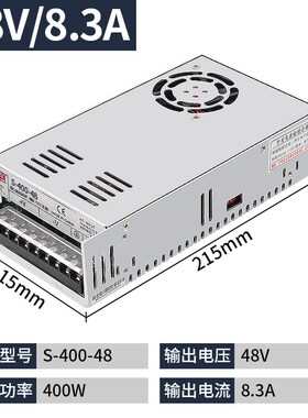 明纬开关电源S-350W-12V24V36V48V60V72V110V220V直流400W变压器
