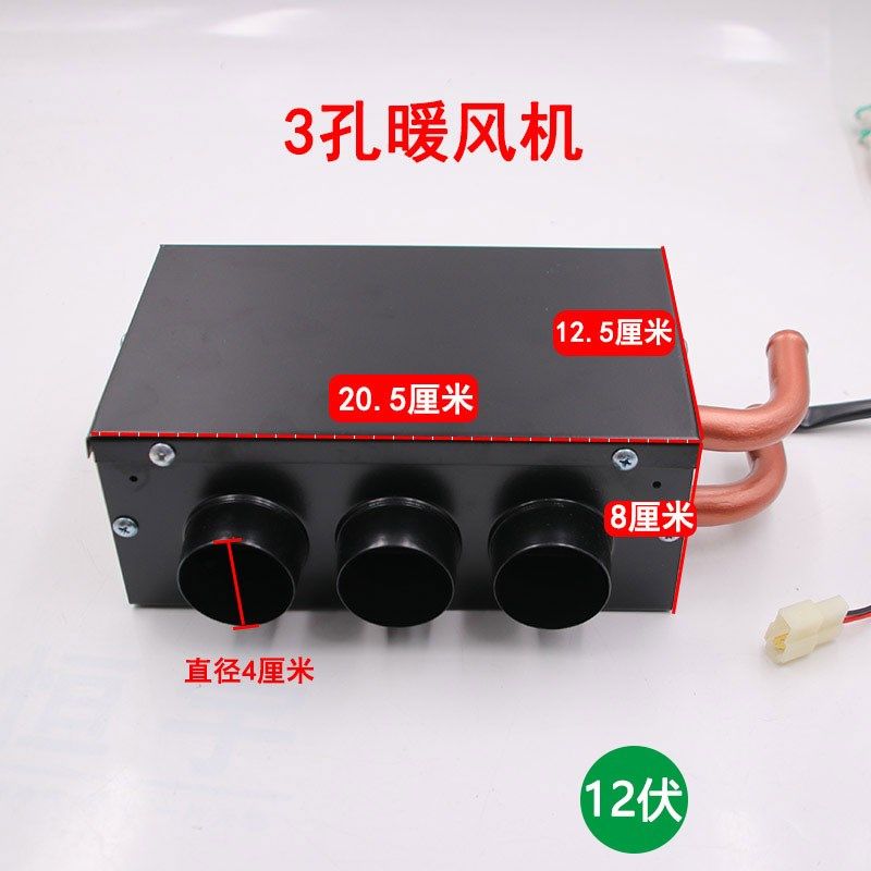 车载水暖风机12v/24v通用车用汽车水管三通直通货车面包取暖器,搬运/仓储/物流设备,机械式停车设备（立体停车库）,淘宝优惠券,粉丝福利购,淘宝优惠卷