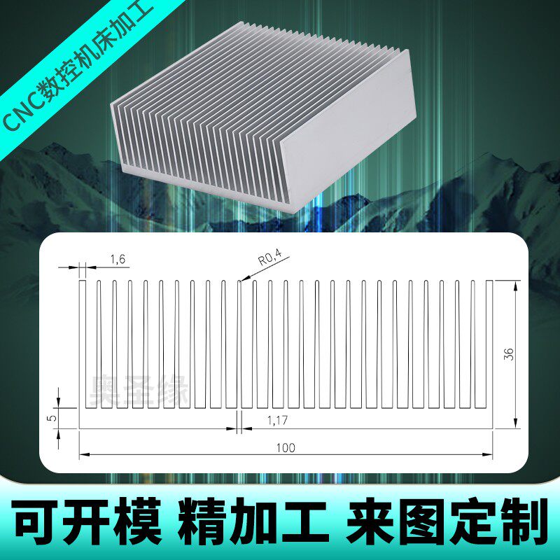 宽100mm*高36mm散热片铝块功放散热器密齿铝型材大功率超薄散热